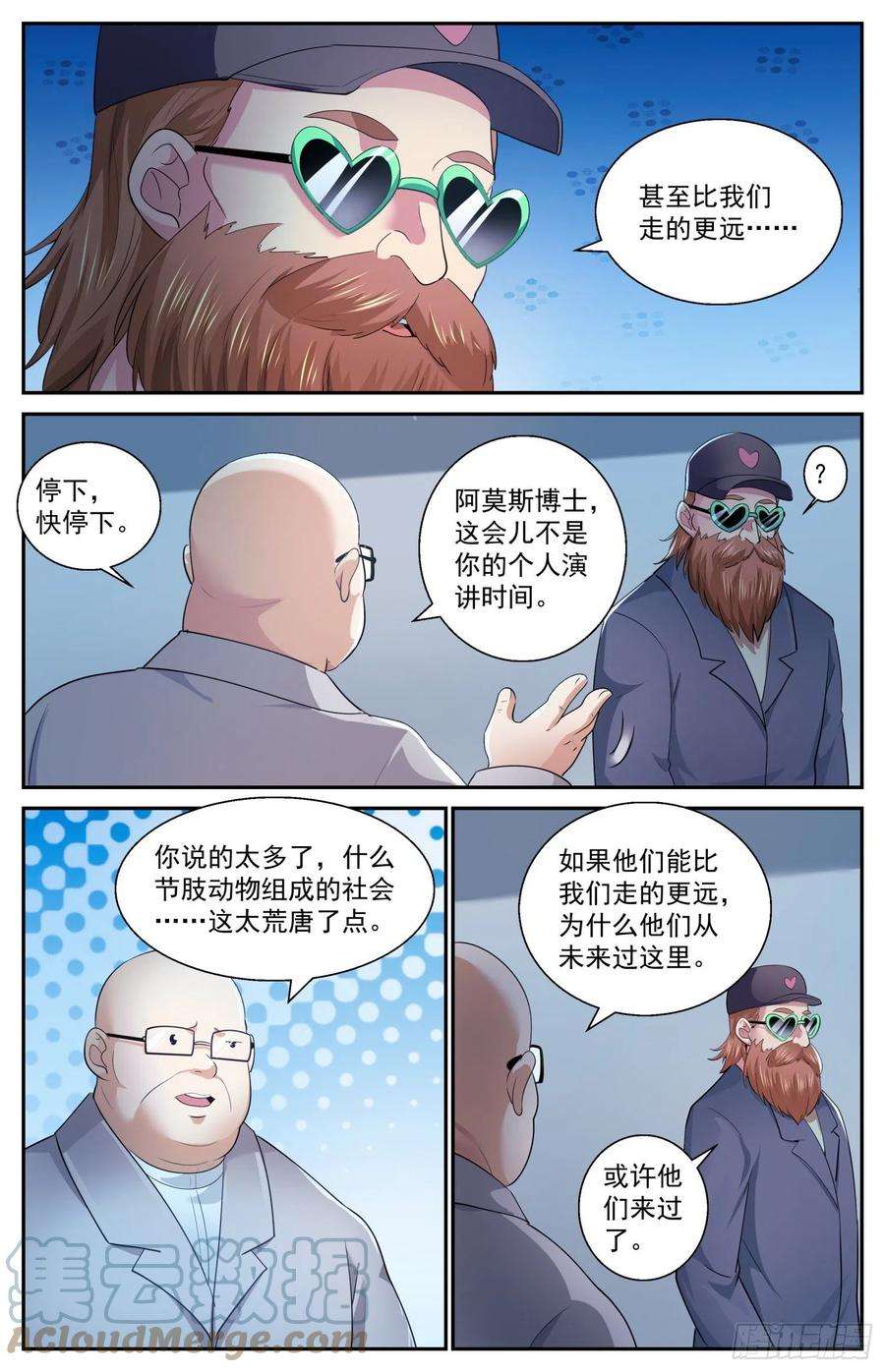 我在末世有套房507不一定用电磁波