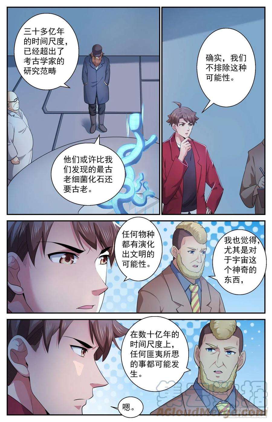 我在末世有套房507不一定用电磁波