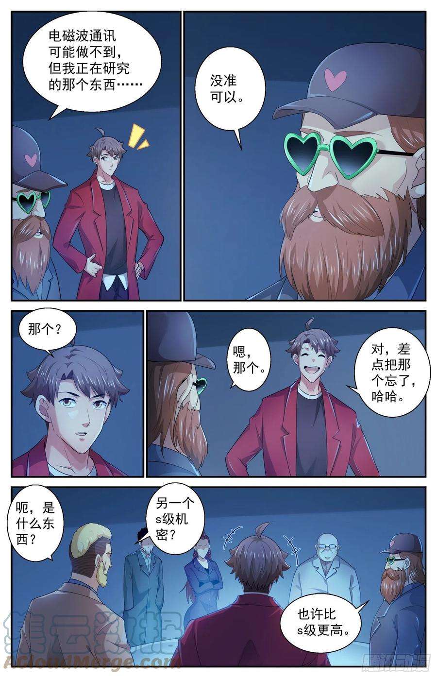 我在末世有套房507不一定用电磁波