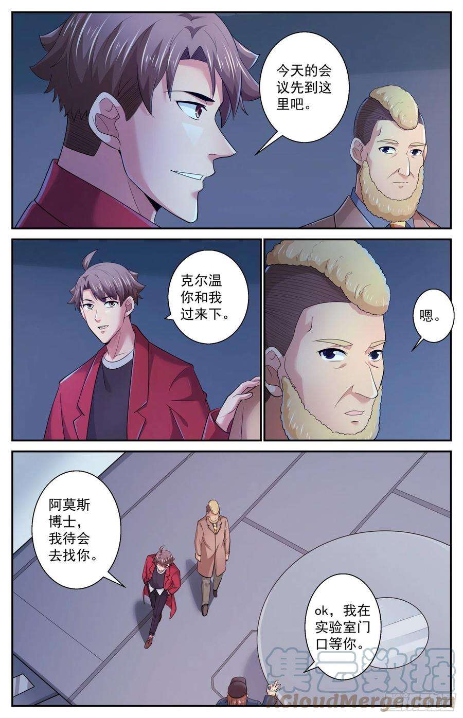 我在末世有套房507不一定用电磁波