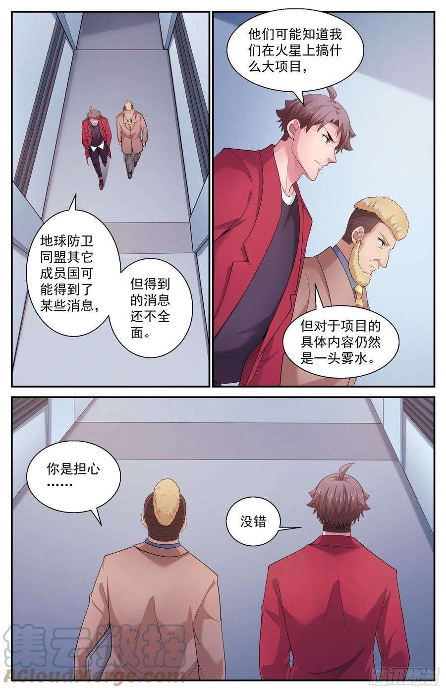 我在末世有套房507不一定用电磁波