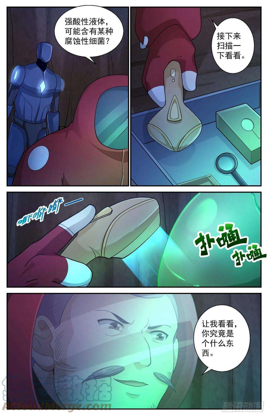 我在末世有套房525 空心地层