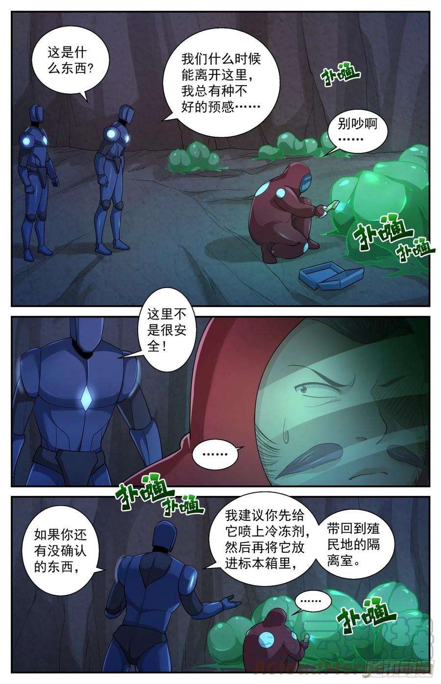 我在末世有套房525 空心地层