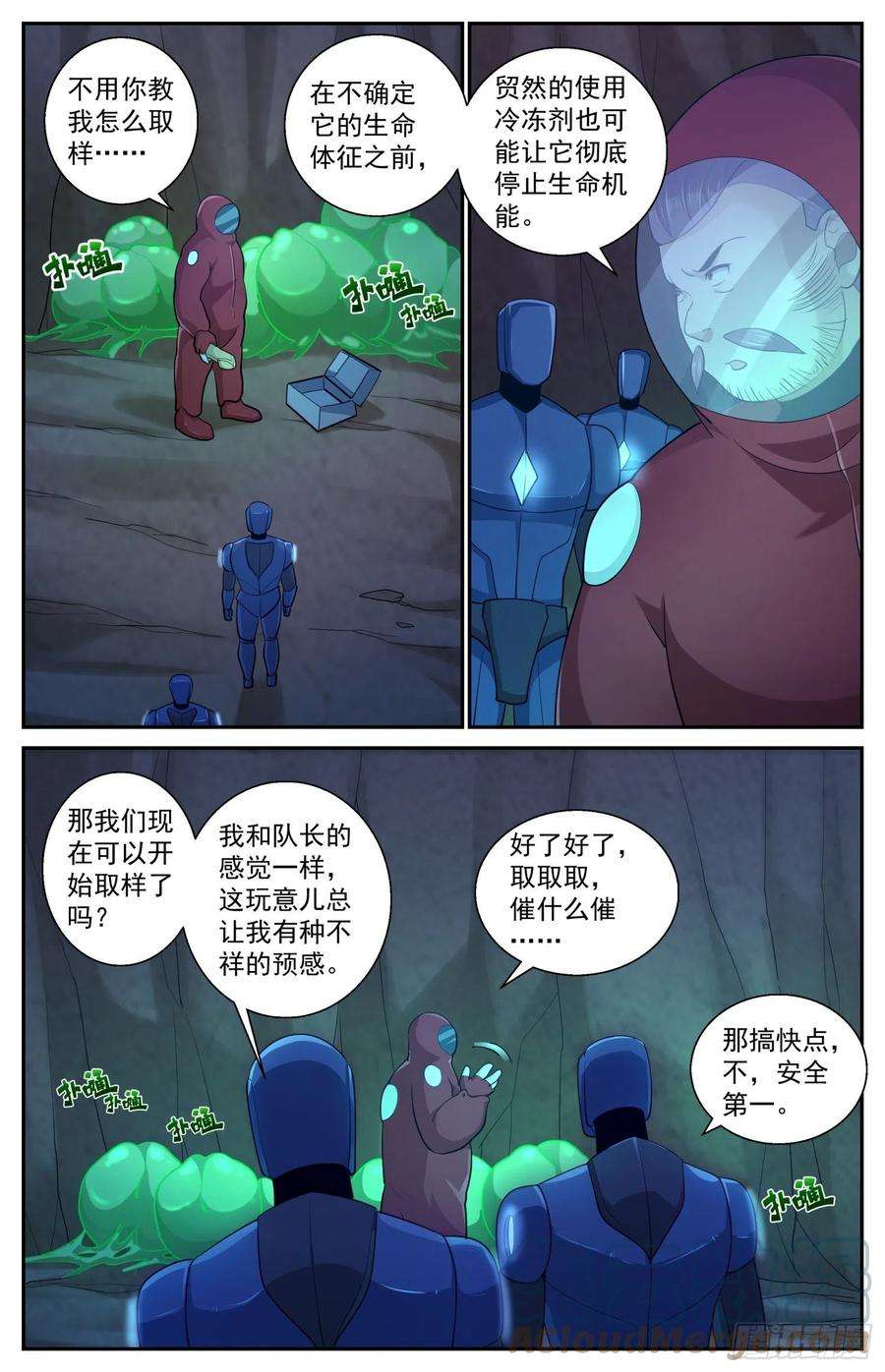 我在末世有套房525 空心地层