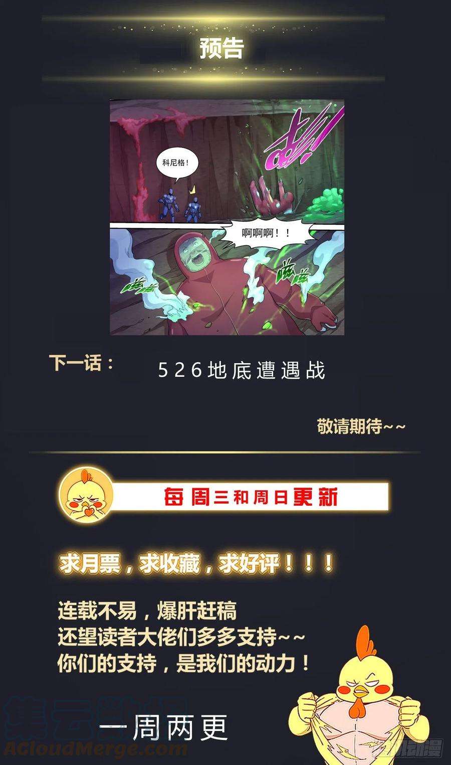 我在末世有套房525 空心地层