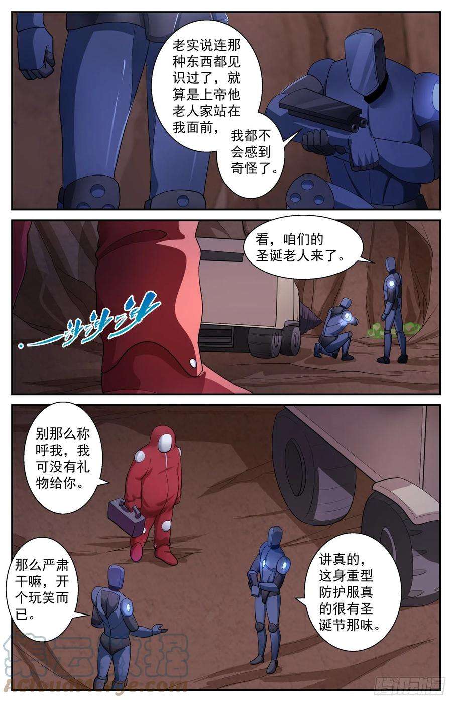 我在末世有套房525 空心地层