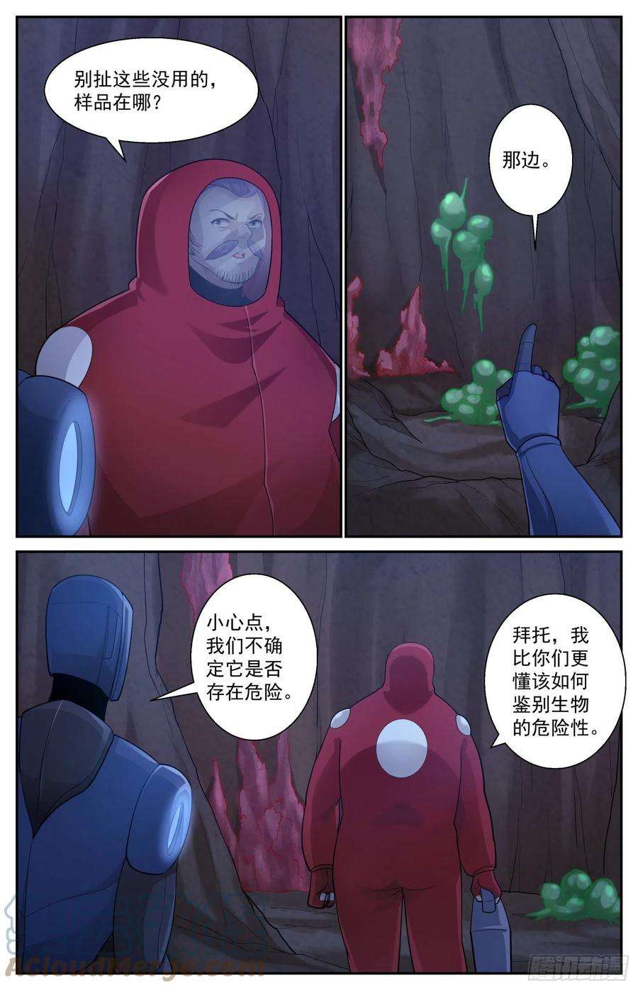 我在末世有套房525 空心地层