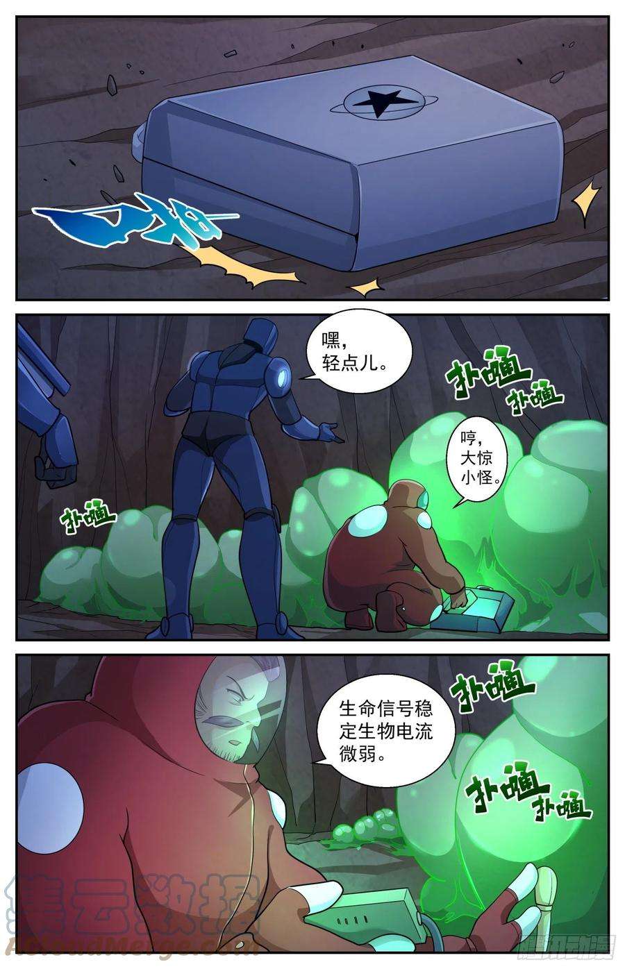 我在末世有套房525 空心地层