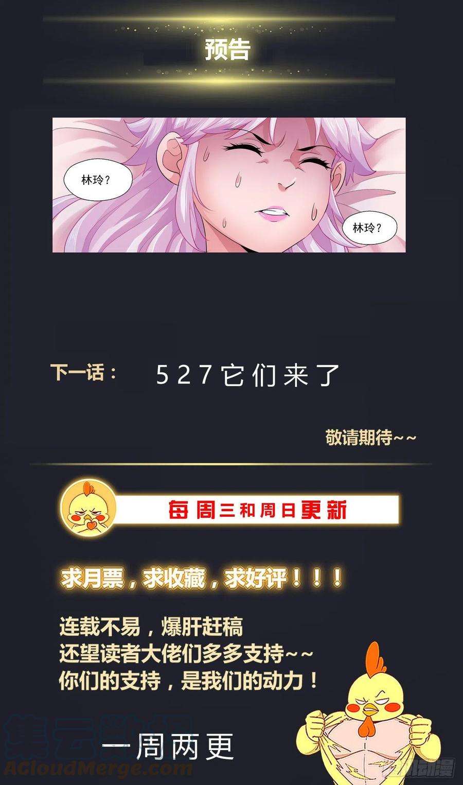 我在末世有套房526 地底遭遇战