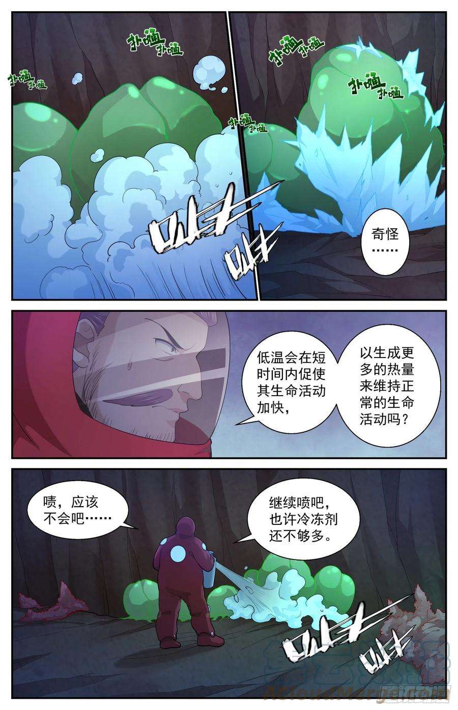 我在末世有套房526 地底遭遇战