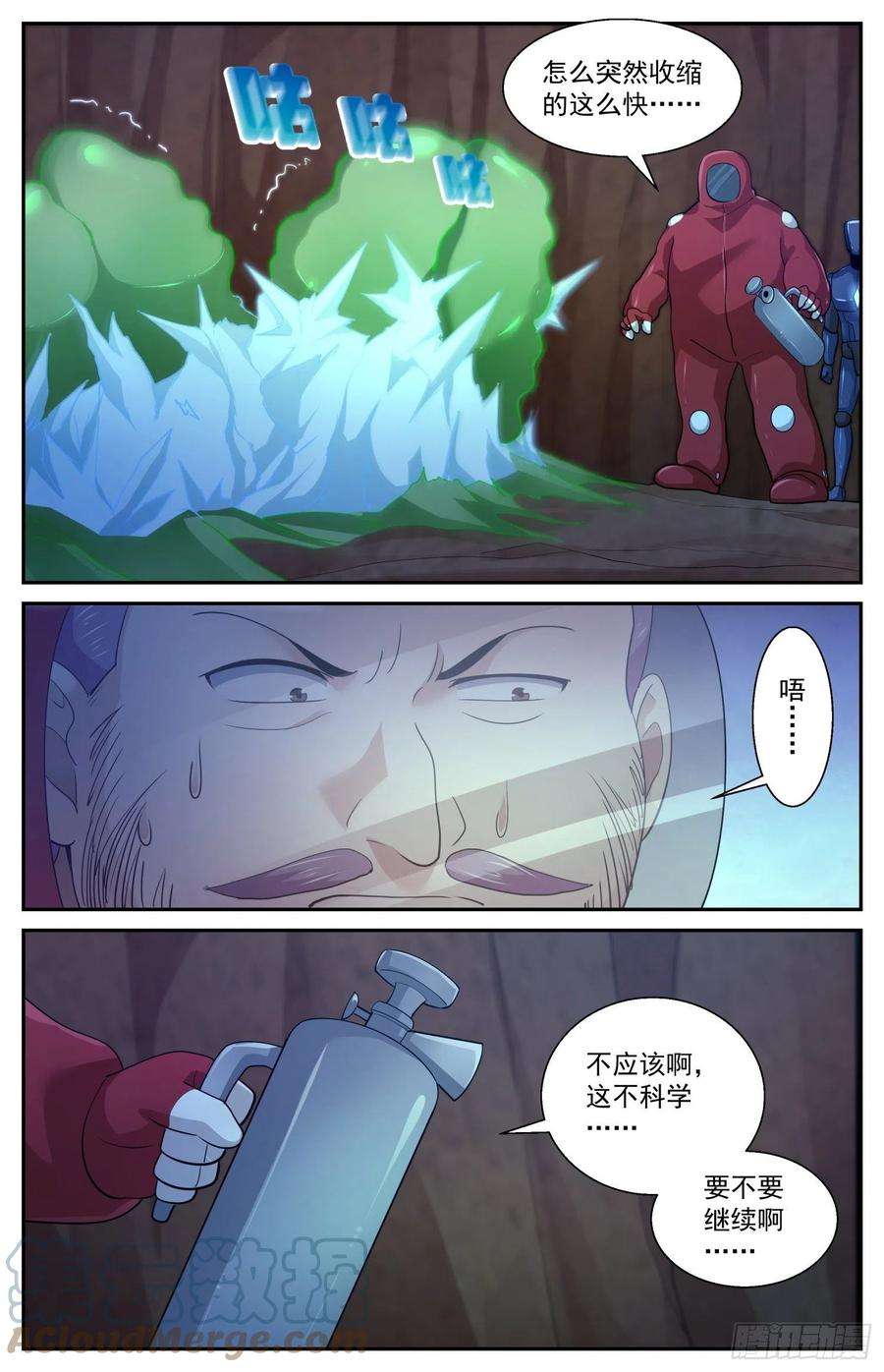 我在末世有套房526 地底遭遇战