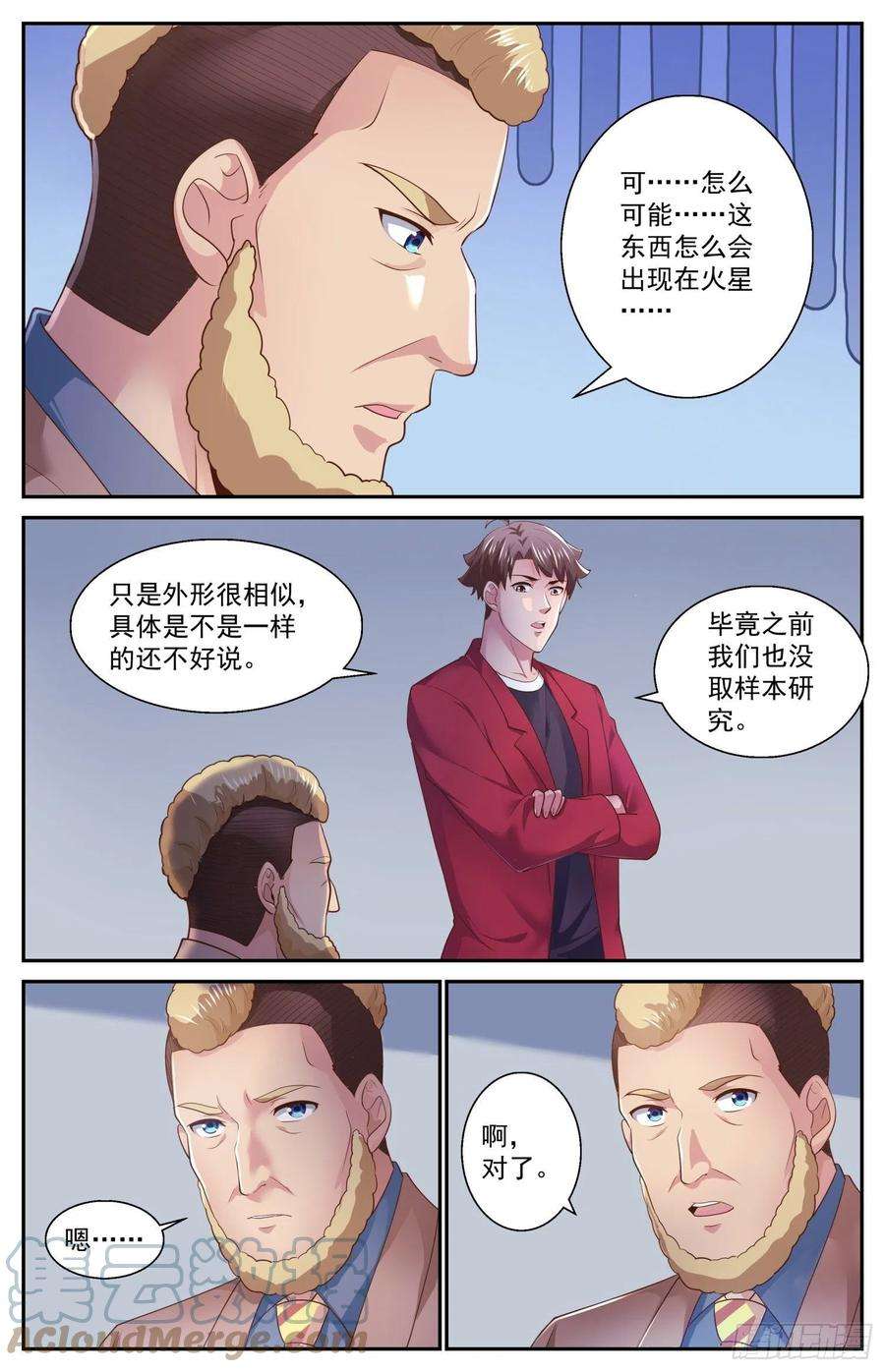 我在末世有套房527 它们来了