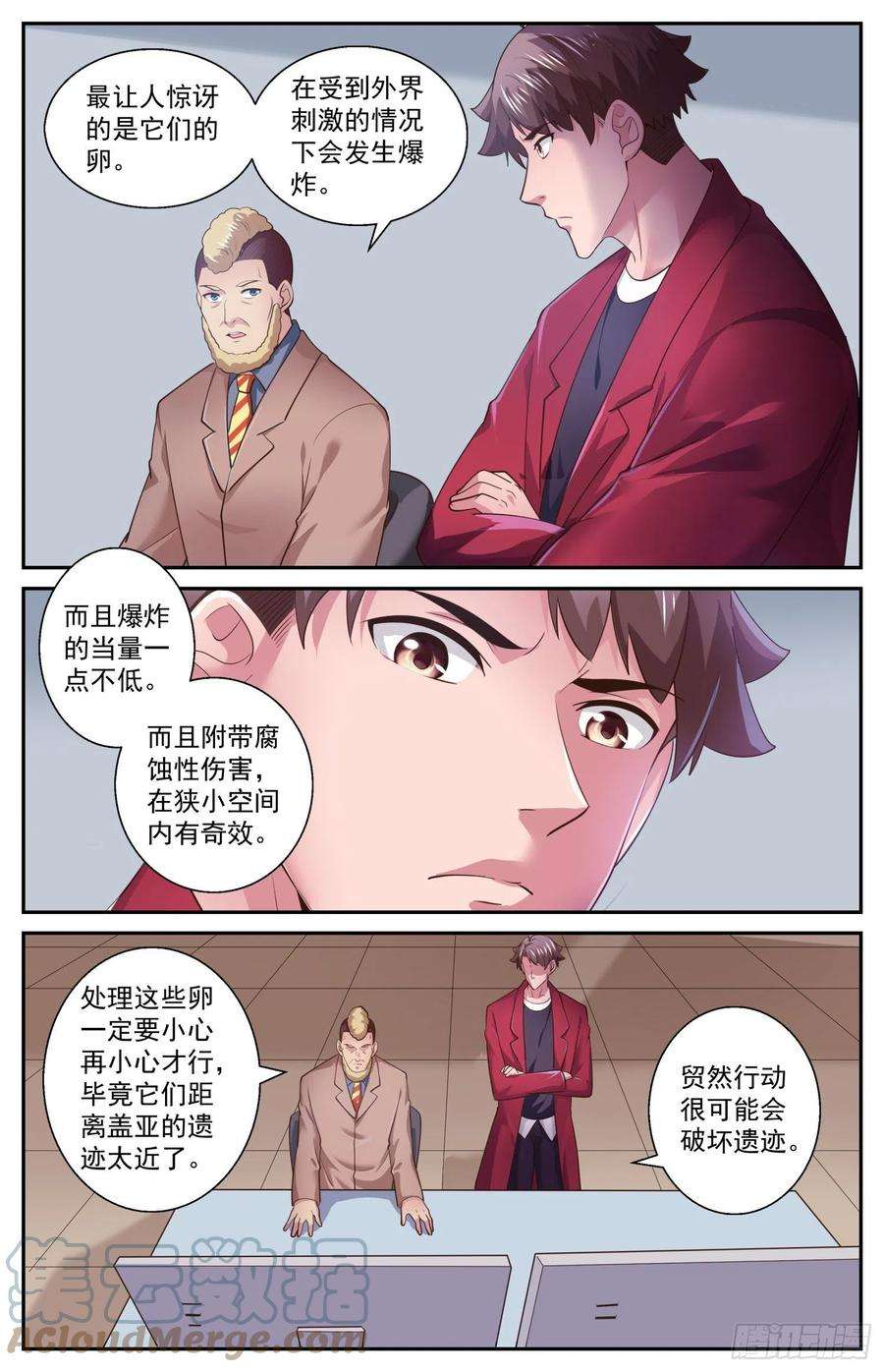 我在末世有套房527 它们来了