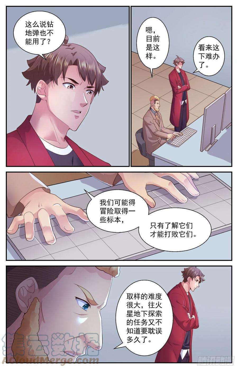 我在末世有套房527 它们来了