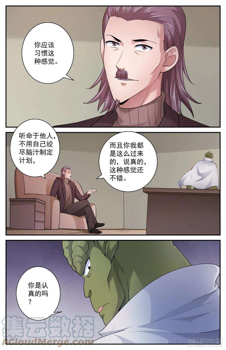 我在末世有套房527 它们来了