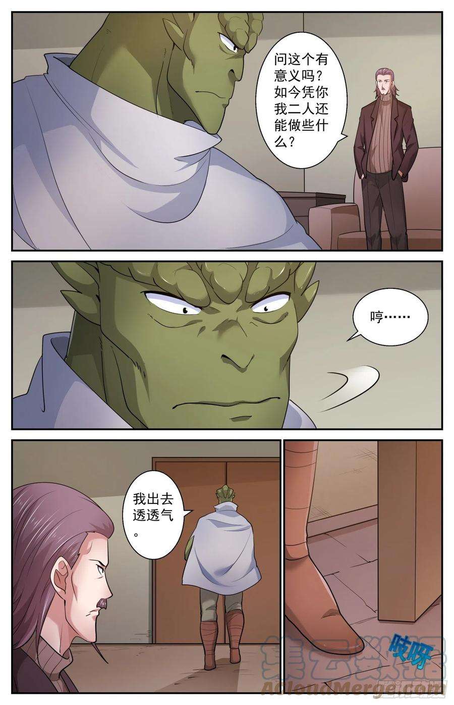 我在末世有套房527 它们来了