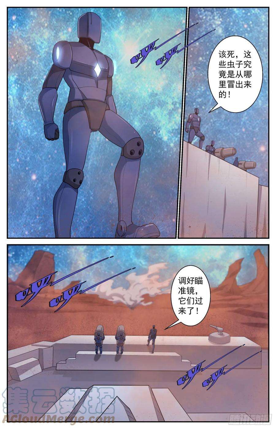 我在末世有套房528 虫潮汹涌