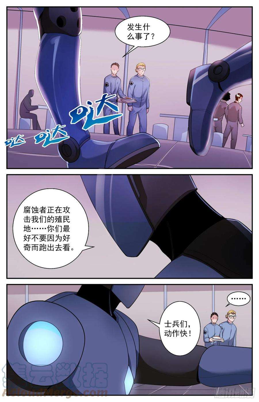 我在末世有套房529 有一双眼睛在看着我们