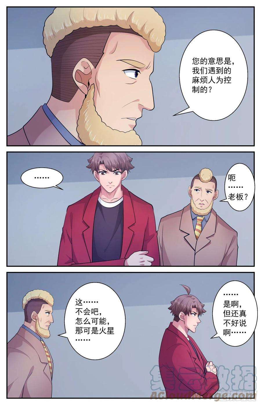 我在末世有套房529 有一双眼睛在看着我们