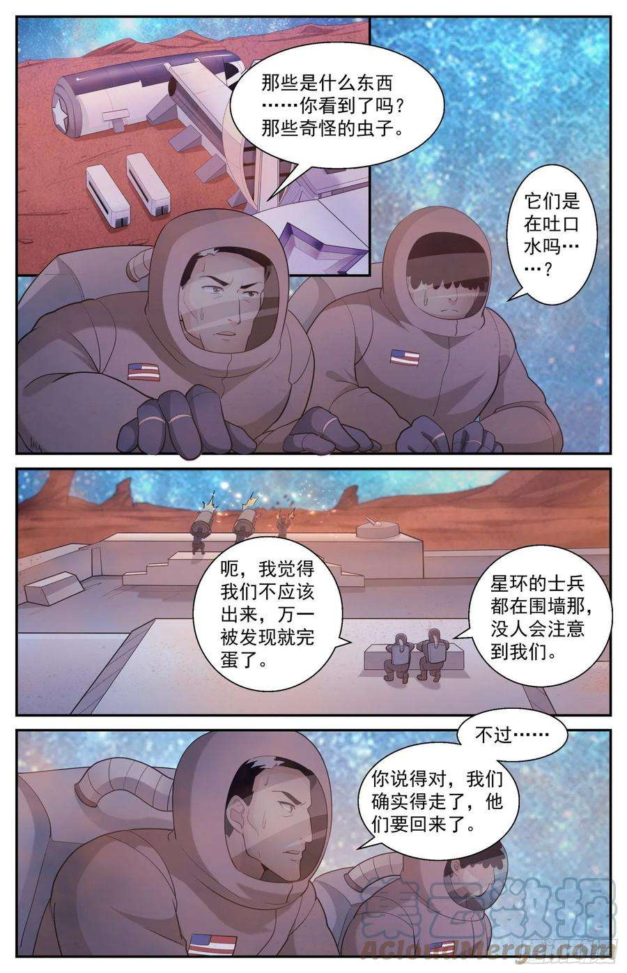 我在末世有套房529 有一双眼睛在看着我们