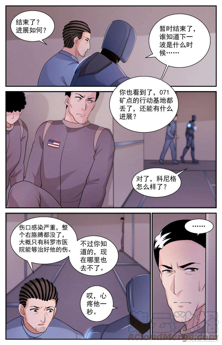我在末世有套房529 有一双眼睛在看着我们