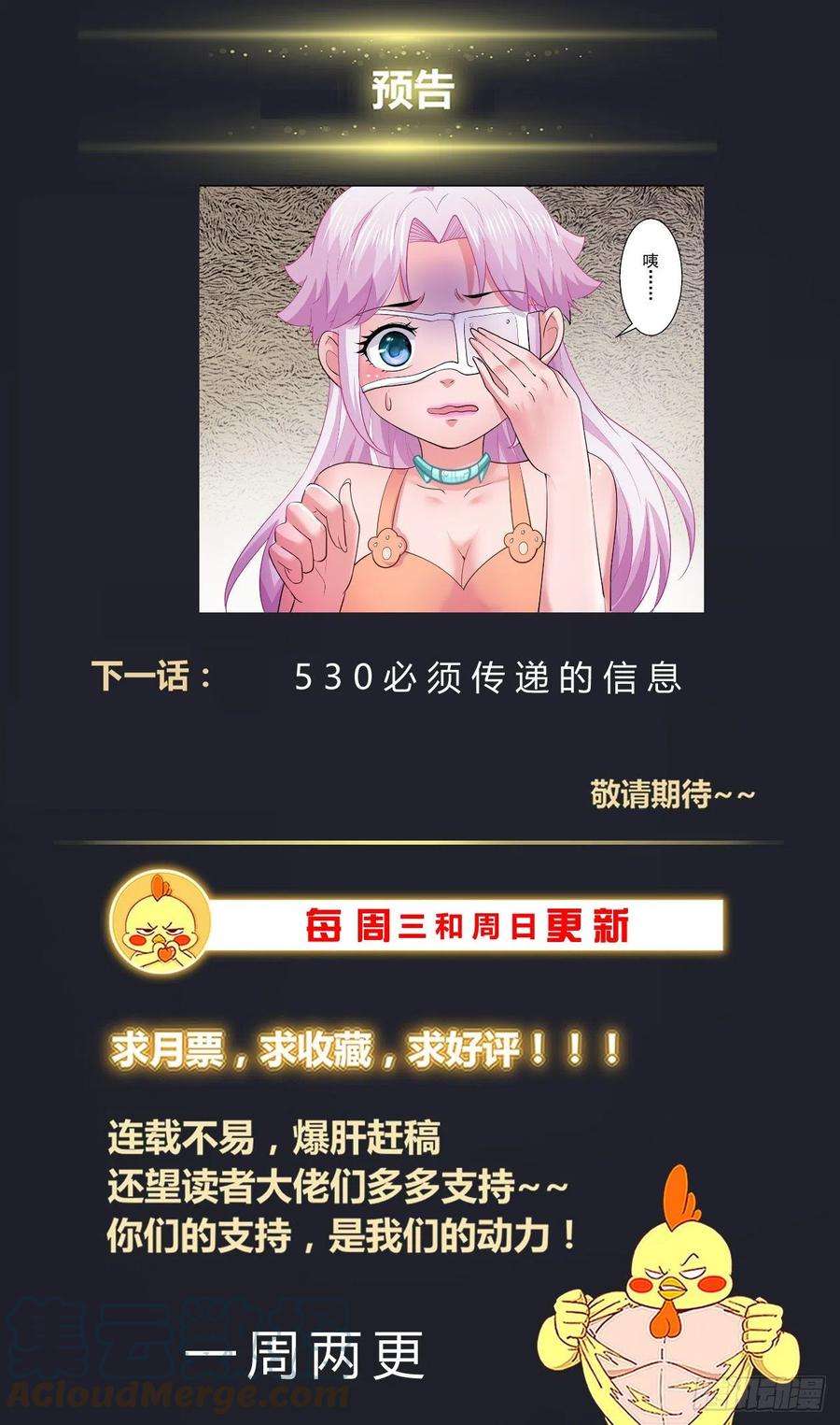 我在末世有套房529 有一双眼睛在看着我们