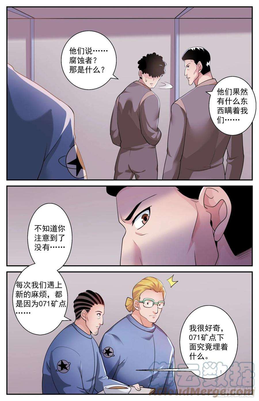 我在末世有套房529 有一双眼睛在看着我们