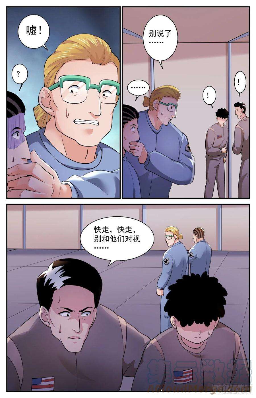 我在末世有套房529 有一双眼睛在看着我们