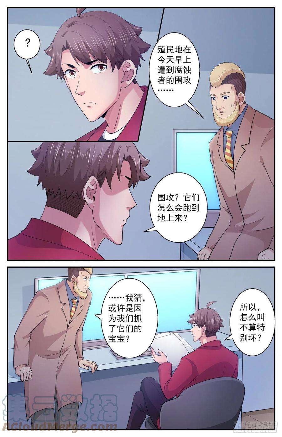 我在末世有套房529 有一双眼睛在看着我们