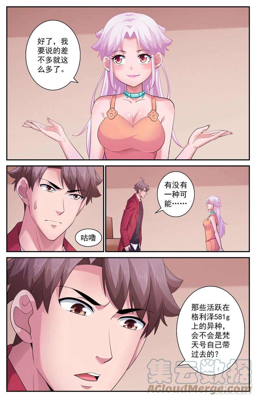我在末世有套房534 逮捕