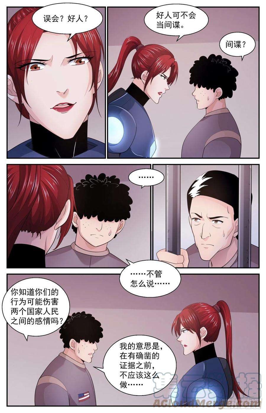 我在末世有套房534 逮捕
