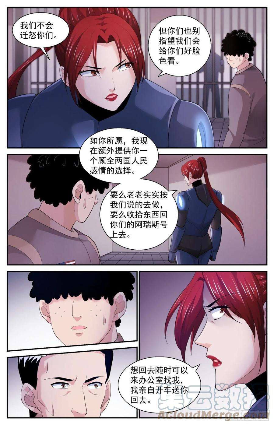 我在末世有套房534 逮捕