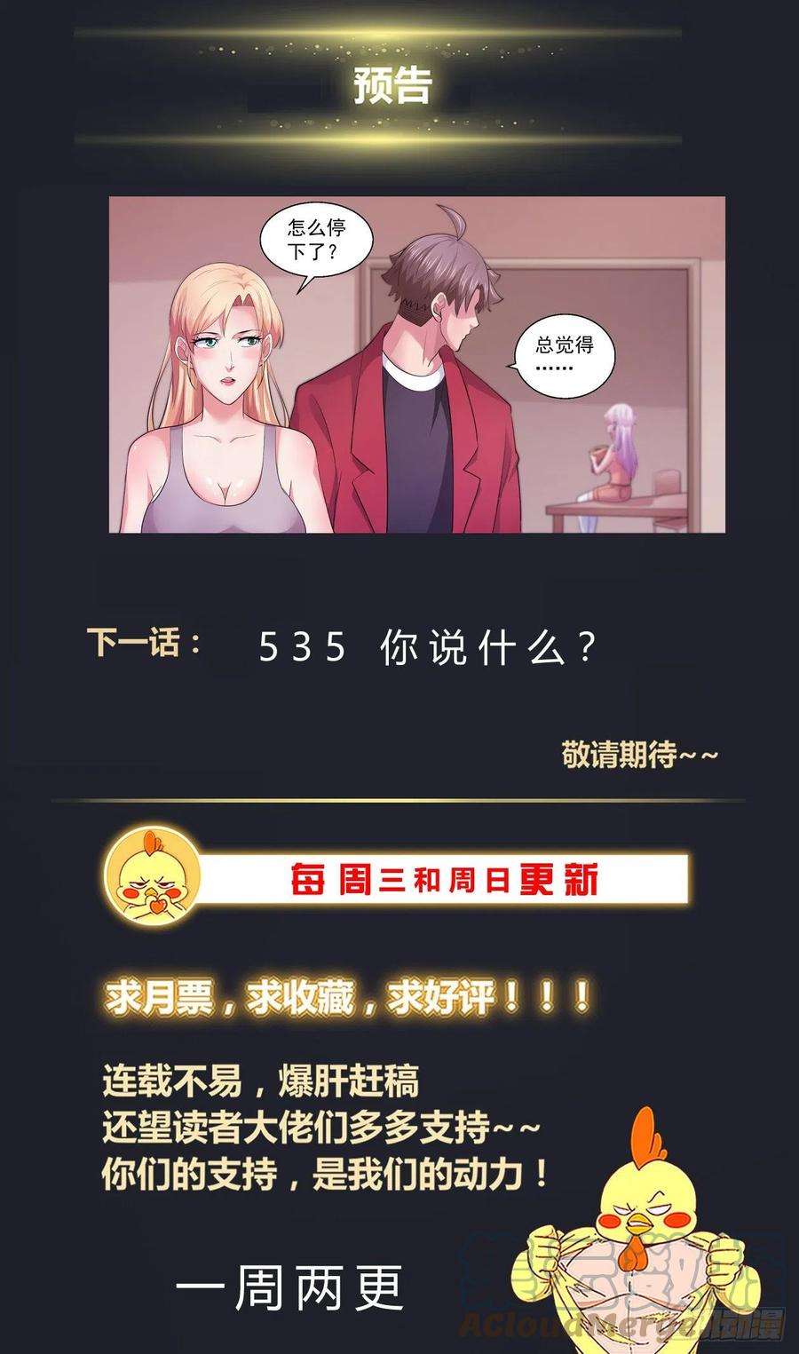 我在末世有套房534 逮捕