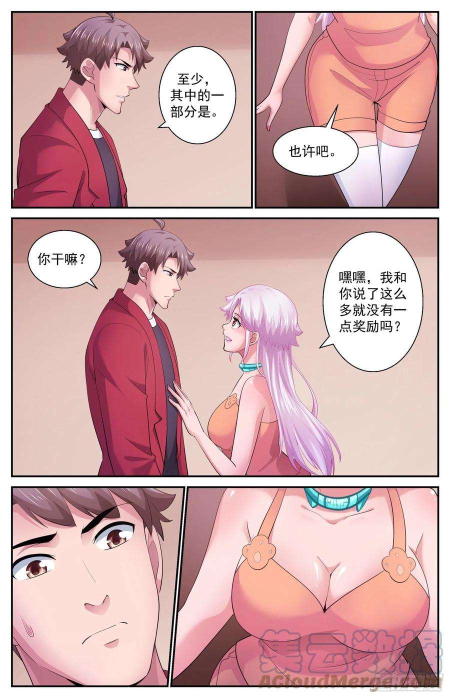 我在末世有套房534 逮捕