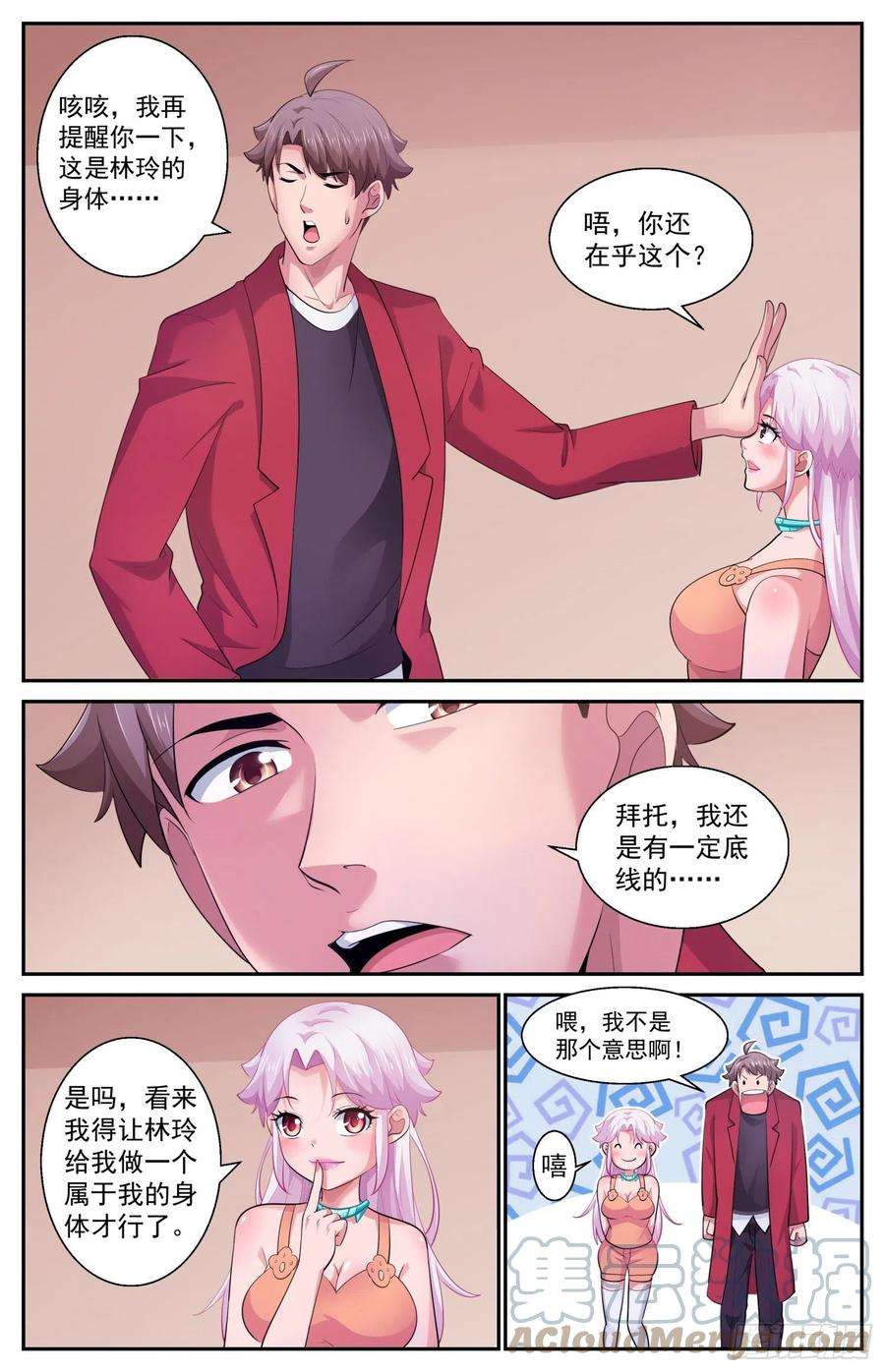 我在末世有套房534 逮捕