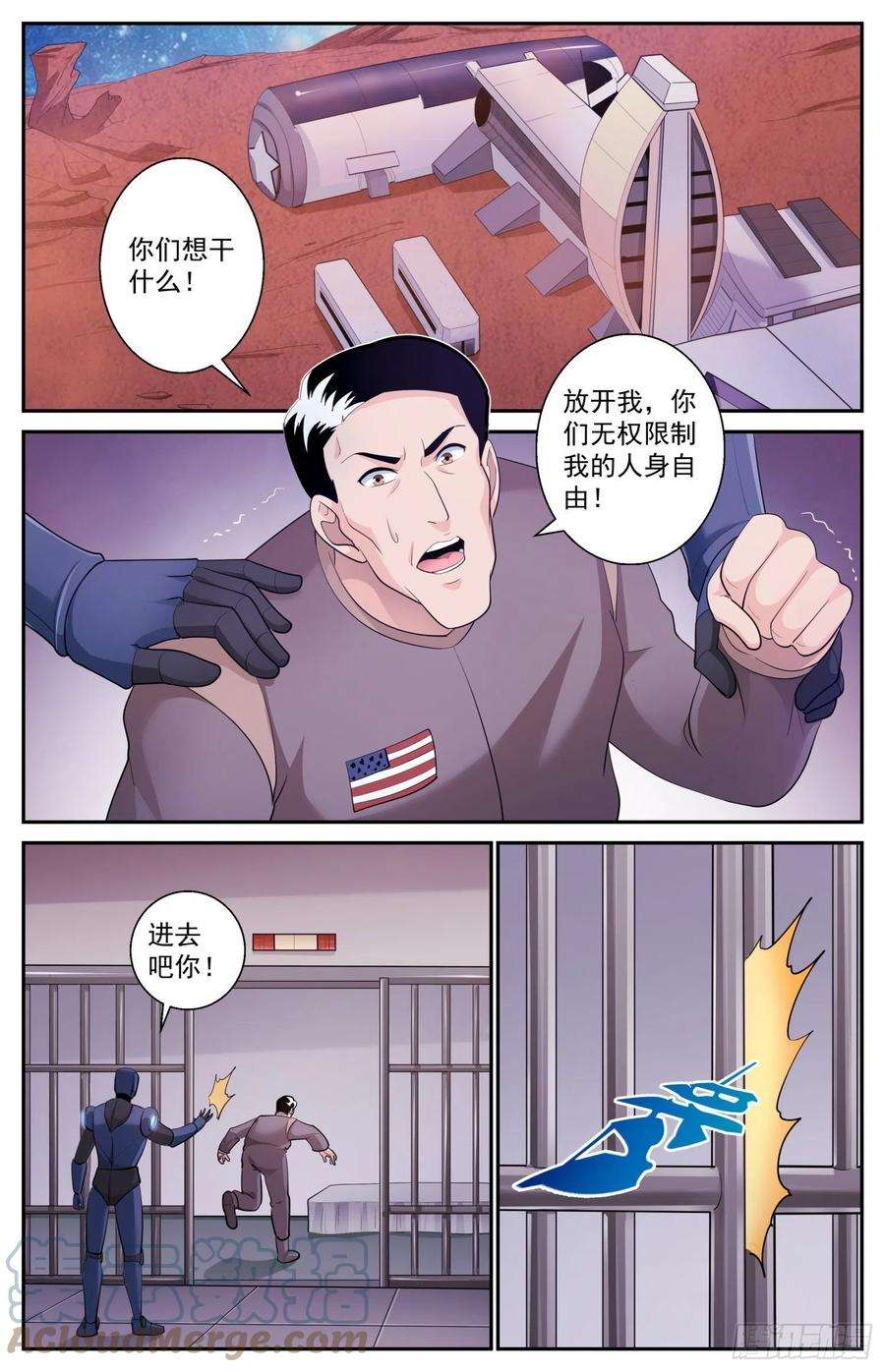 我在末世有套房534 逮捕