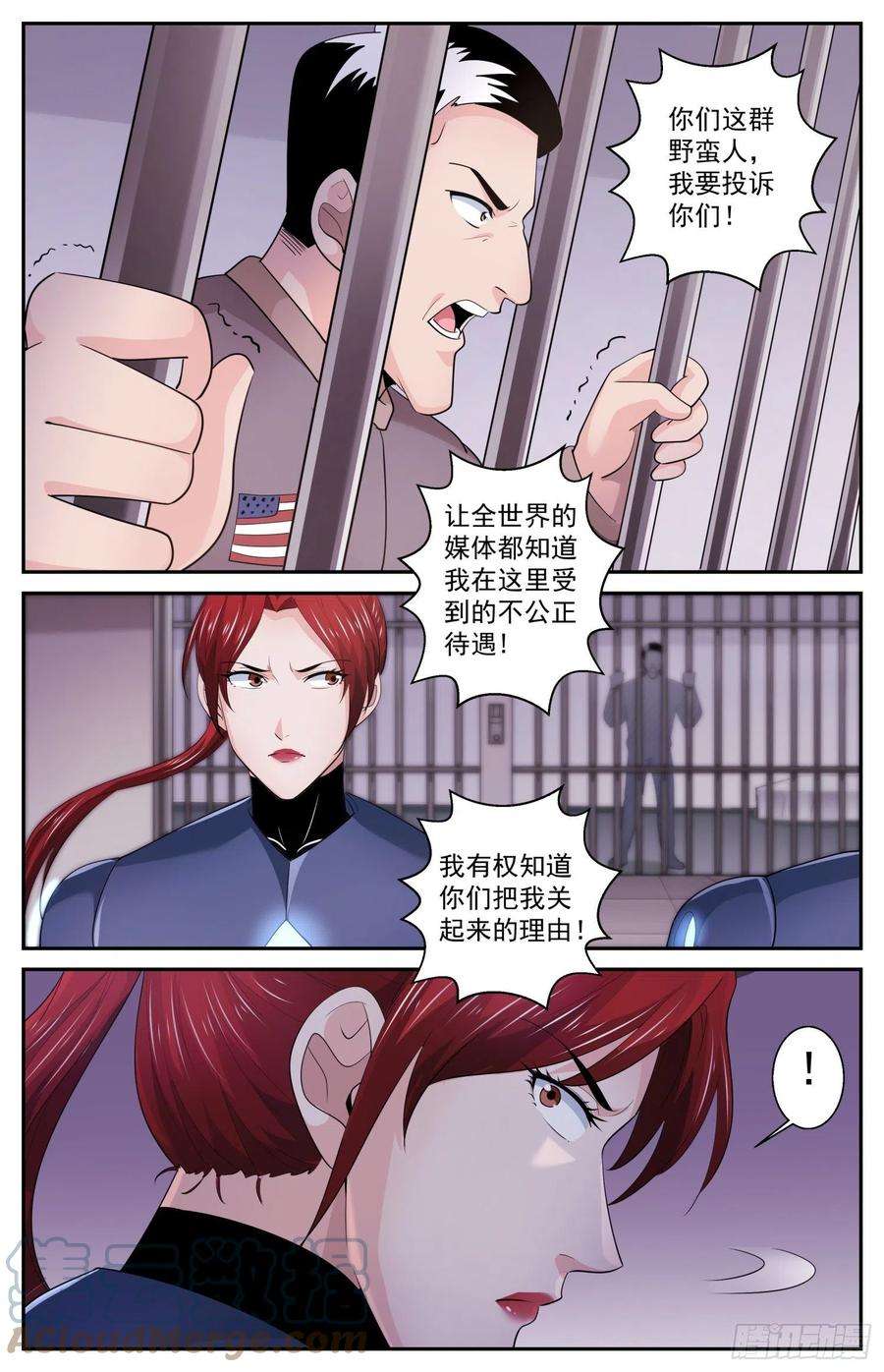 我在末世有套房534 逮捕