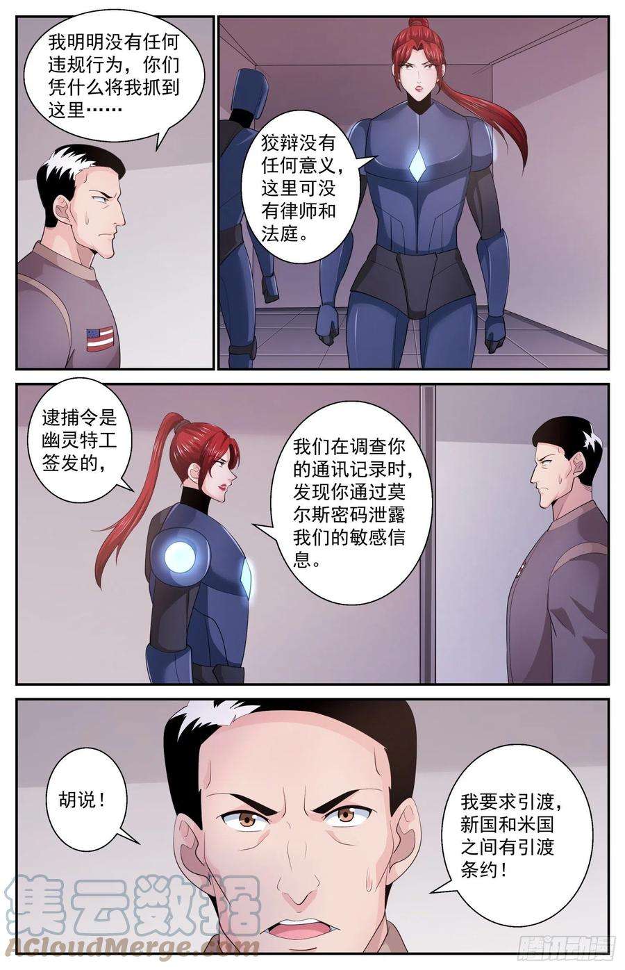 我在末世有套房534 逮捕