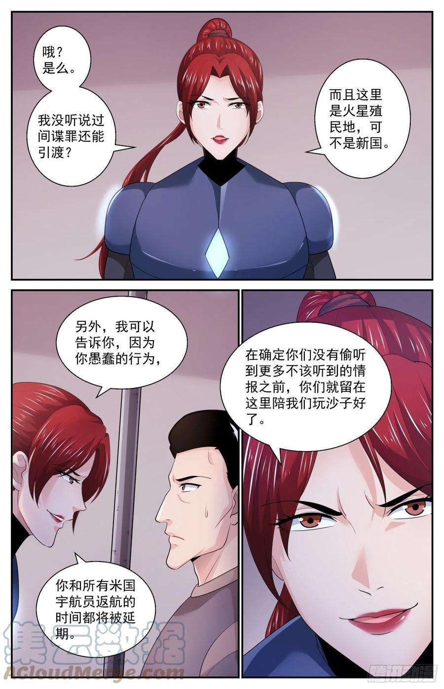 我在末世有套房534 逮捕