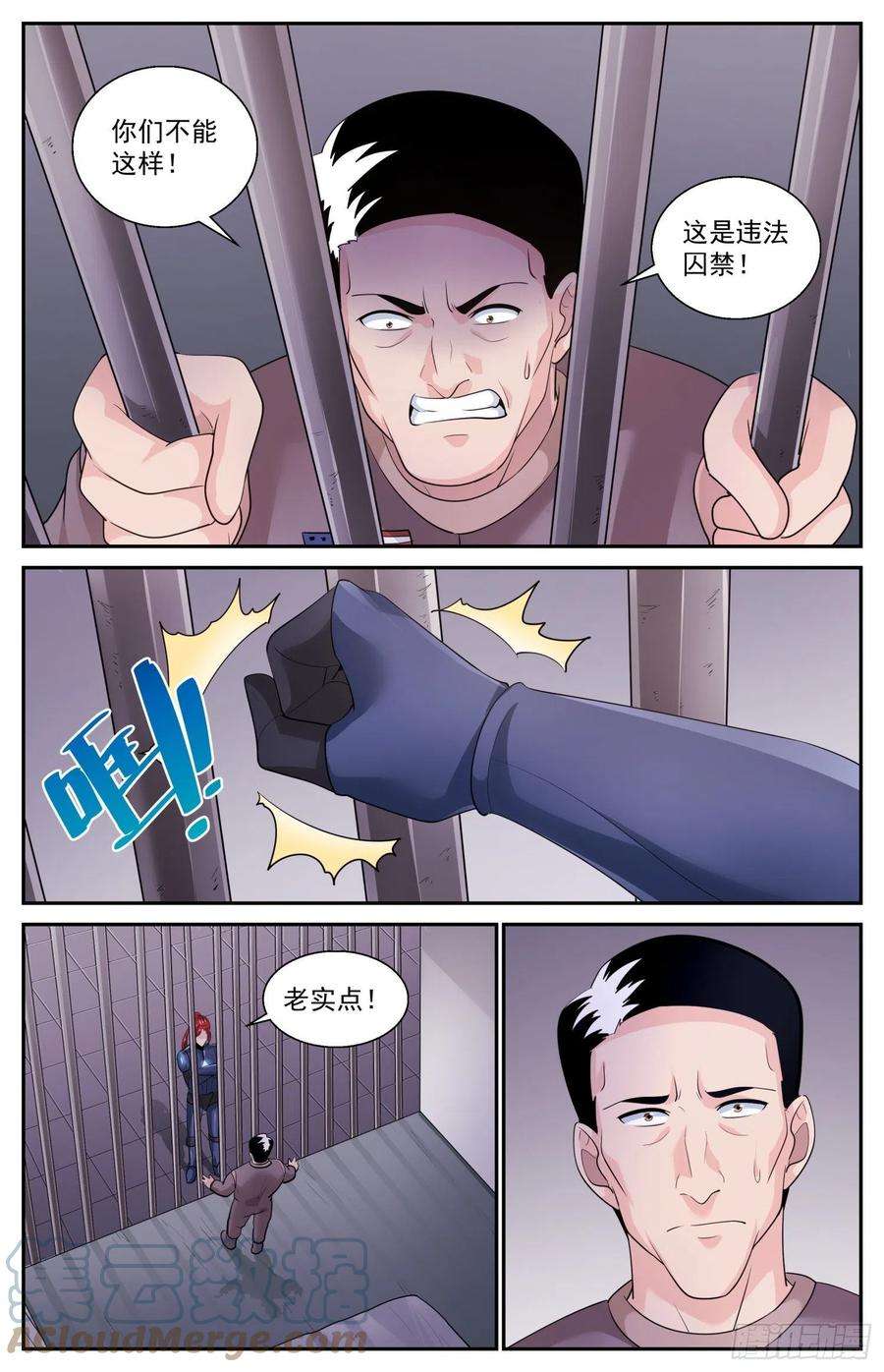 我在末世有套房534 逮捕