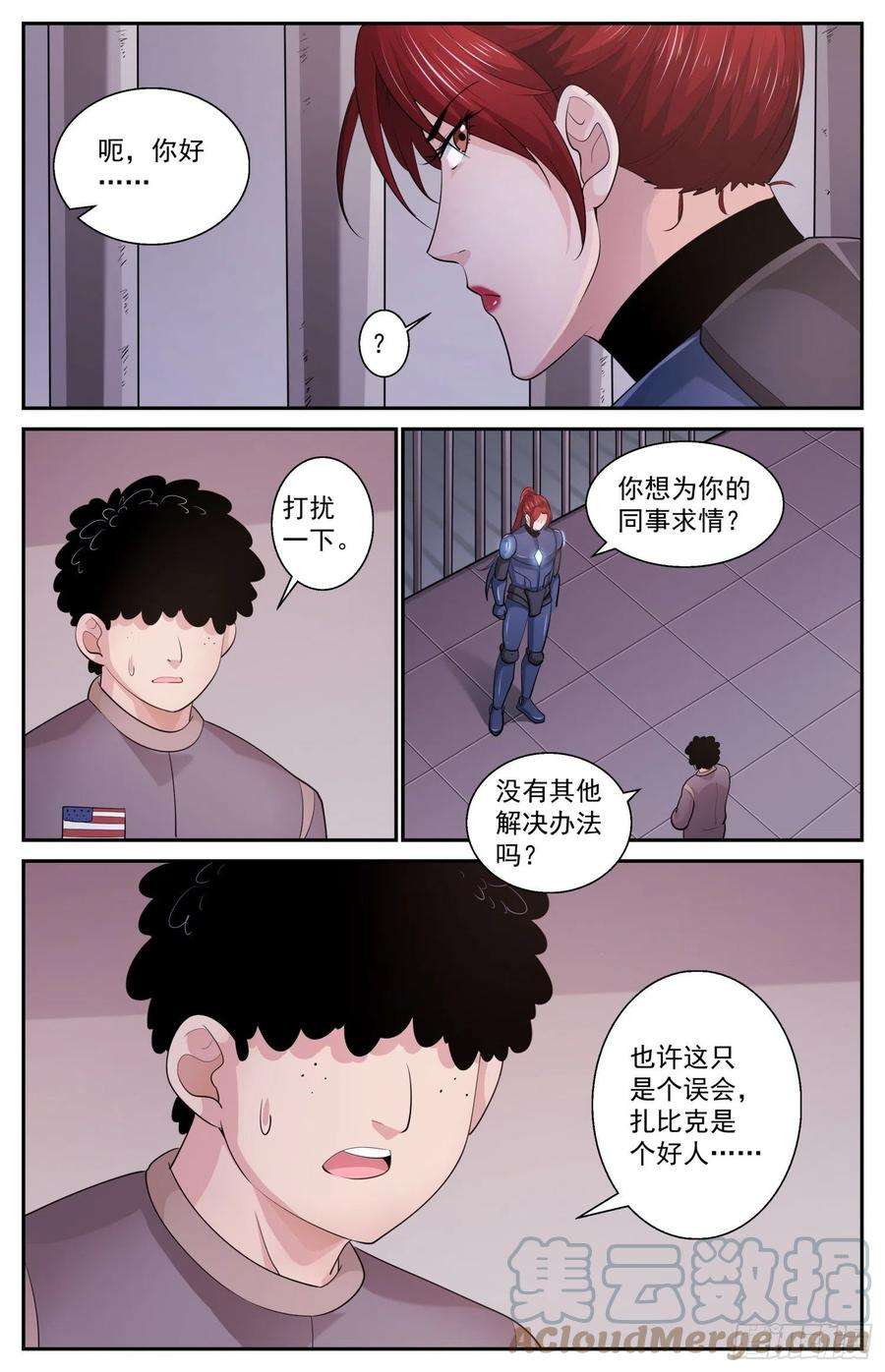 我在末世有套房534 逮捕