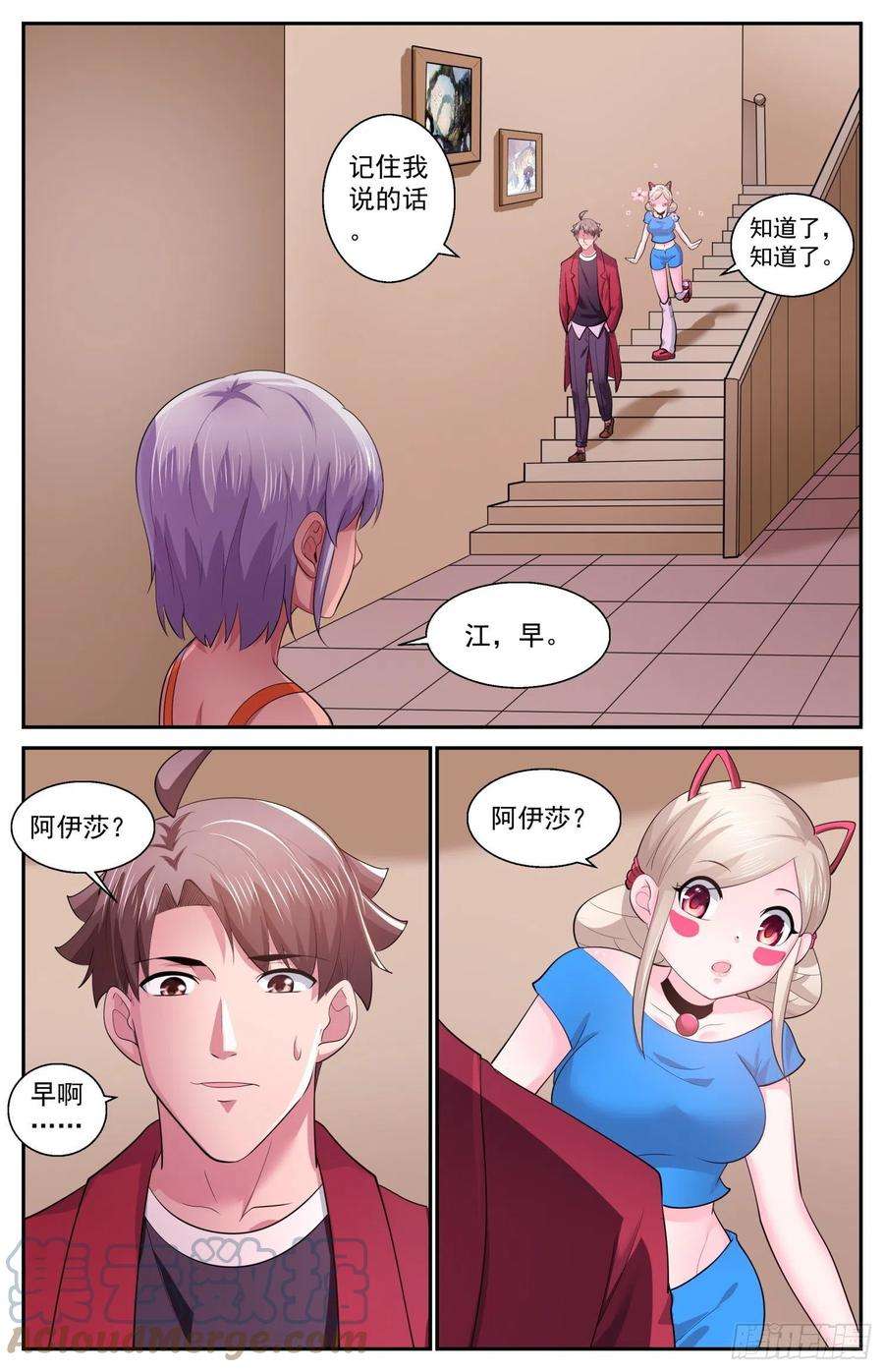 我在末世有套房539放心哦，我只是机器人