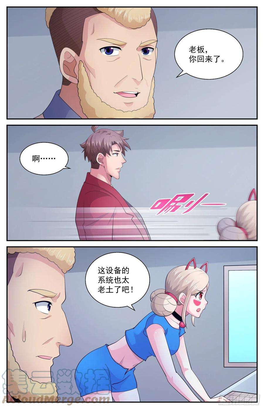 我在末世有套房539放心哦，我只是机器人