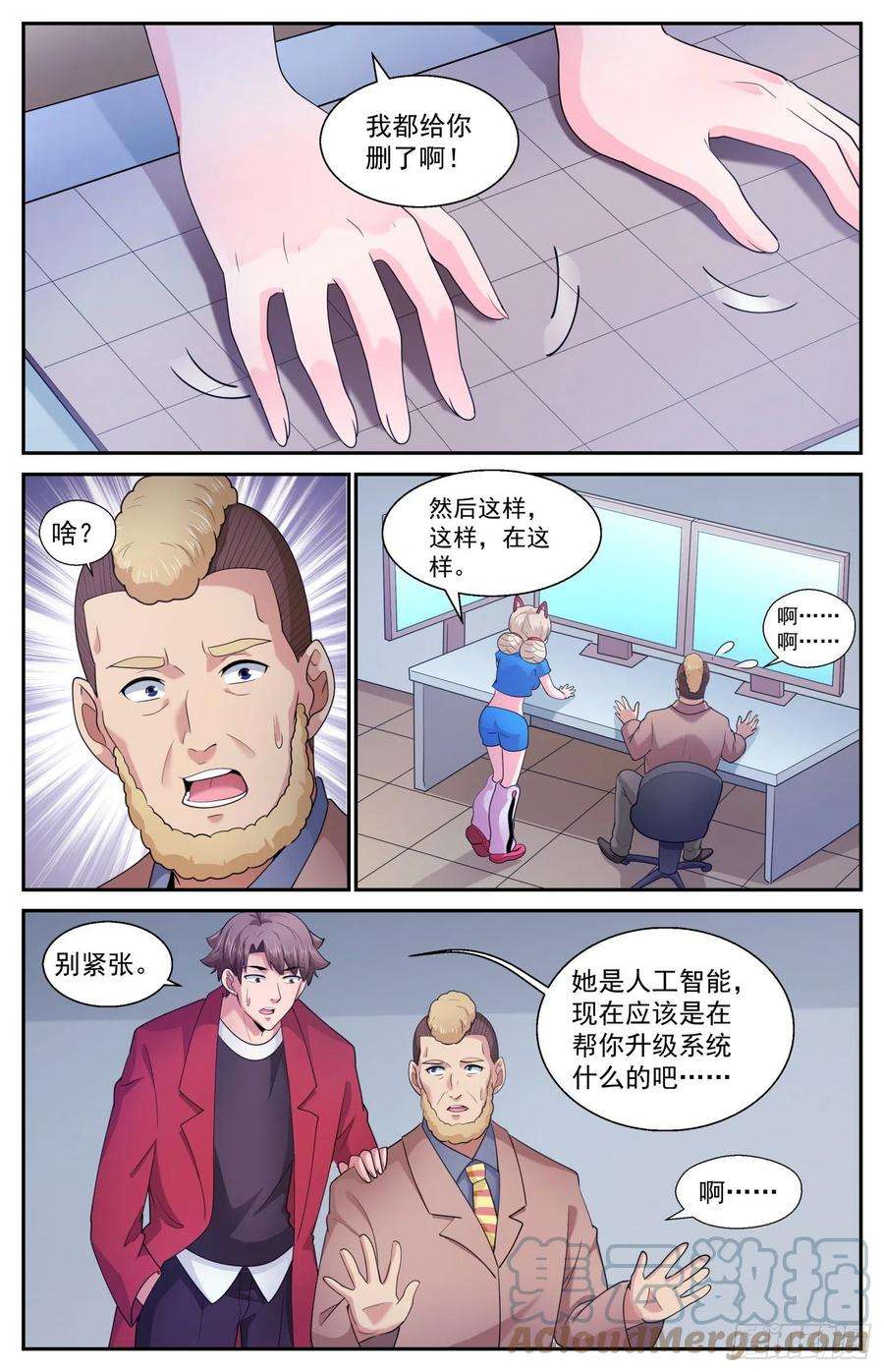 我在末世有套房539放心哦，我只是机器人