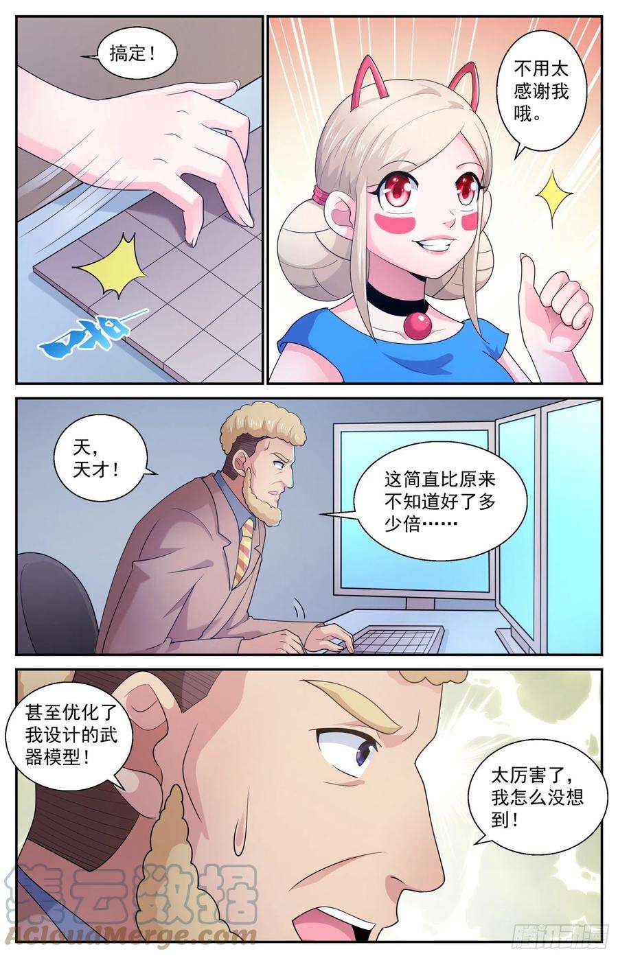 我在末世有套房539放心哦，我只是机器人