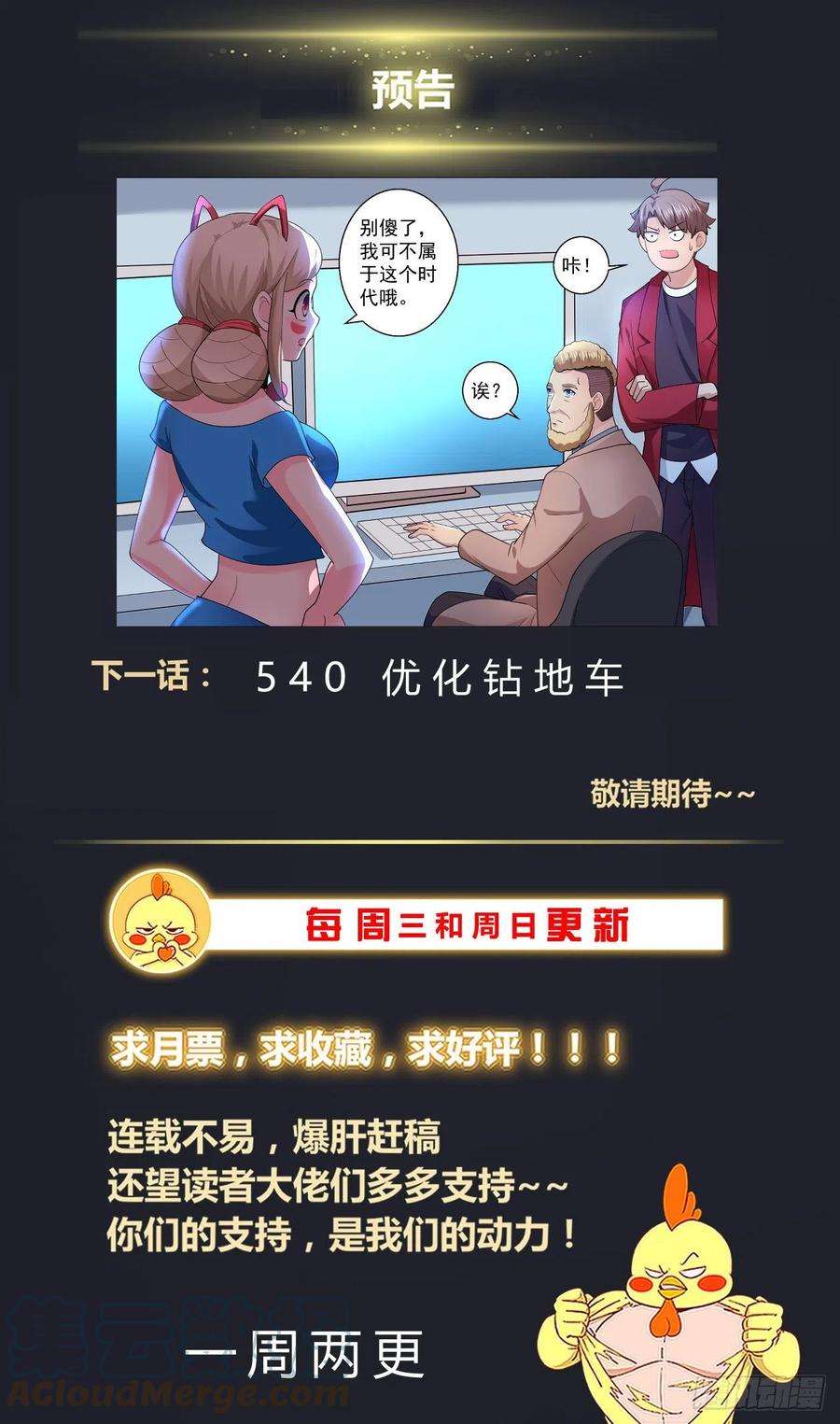 我在末世有套房539放心哦，我只是机器人