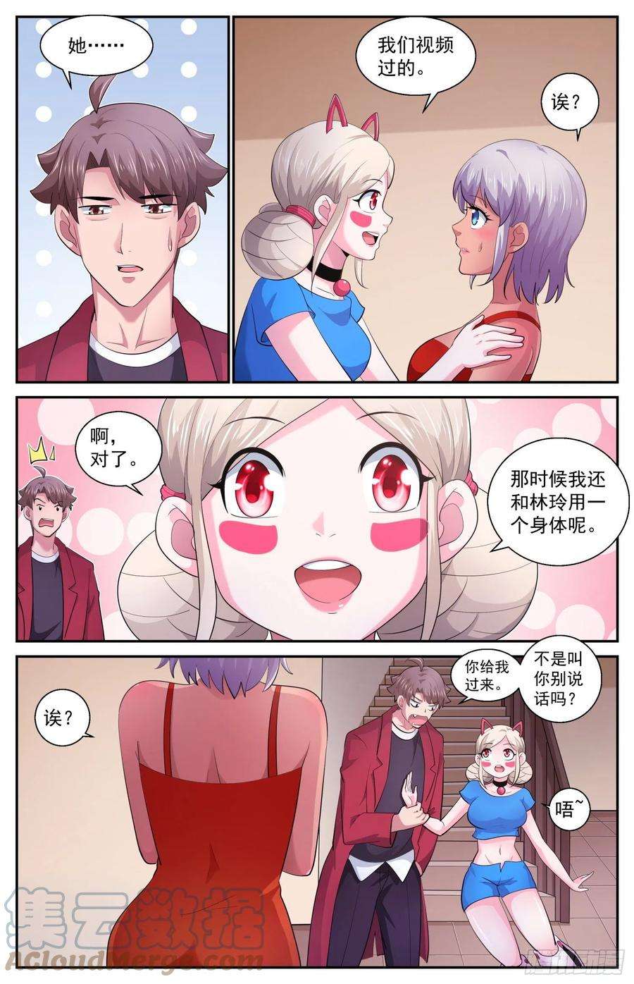 我在末世有套房539放心哦，我只是机器人