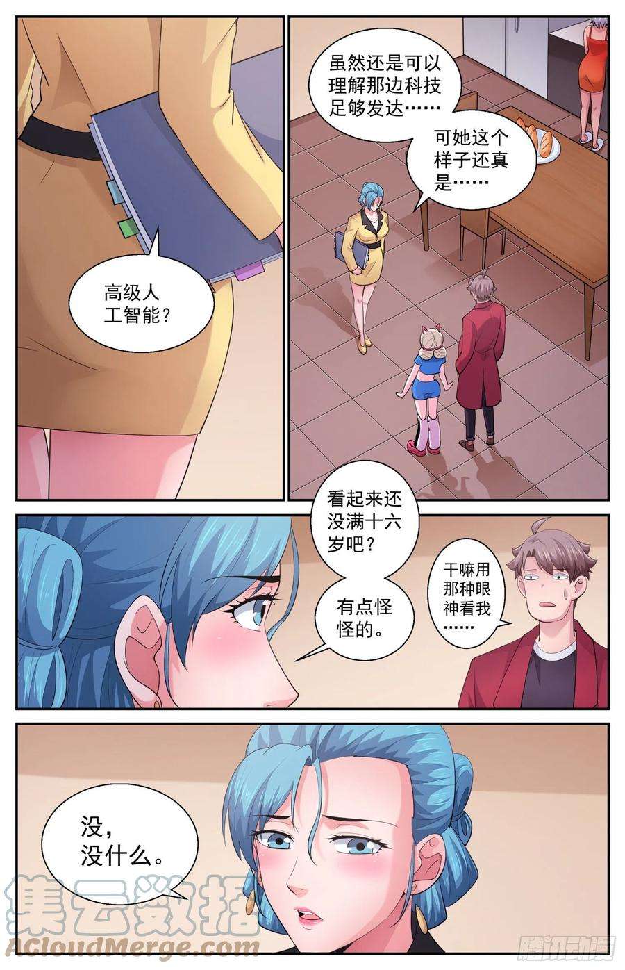 我在末世有套房539放心哦，我只是机器人