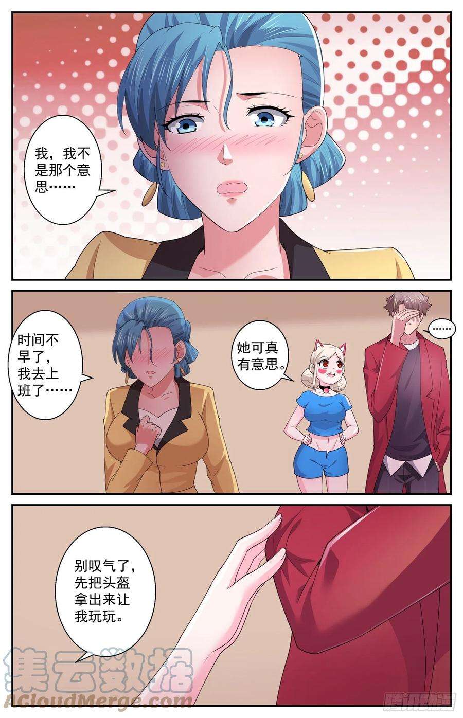 我在末世有套房539放心哦，我只是机器人