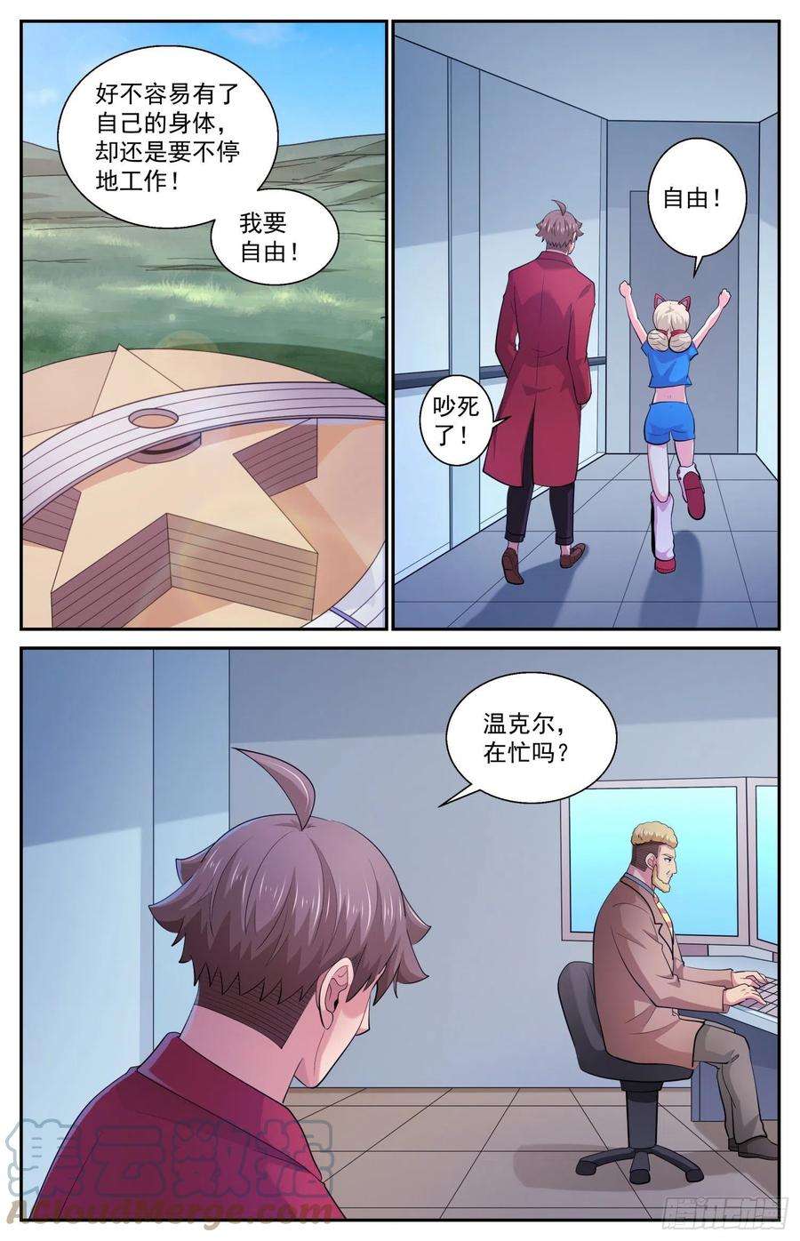 我在末世有套房539放心哦，我只是机器人